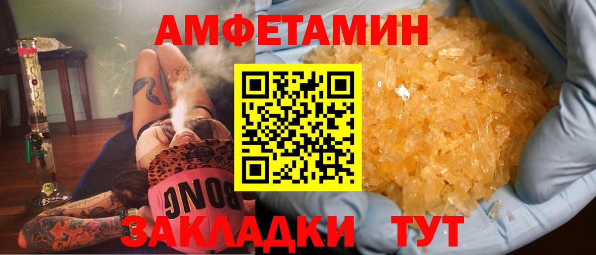 Amphetamine VHQ  Вход с VPN  Ликино-Дулёво 