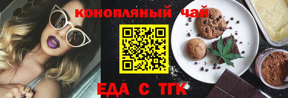 Ликино-Дулёво  Еда ТГК марихуана  Вход с VPN 