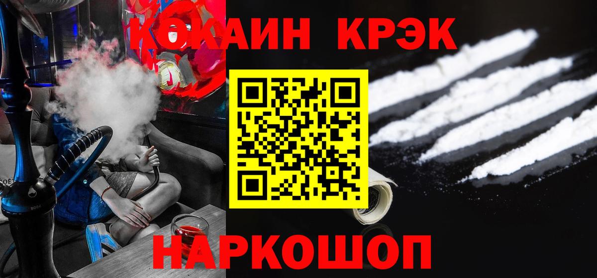 Кокаин Эквадор  Кокаин  Кокаин Колумбийский  Ликино-Дулёво  наркота  Вход с VPN 
