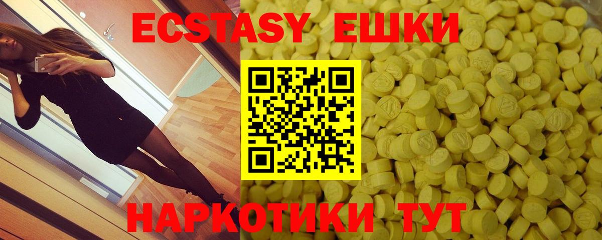 ЭКСТАЗИ XTC  Экстази 280 MDMA  ссылка на мегу как зайти  Ликино-Дулёво  Вход с VPN  Ecstasy 