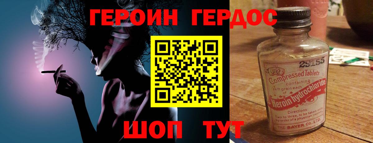 Героин Афган  Вход с VPN  Героин  Ликино-Дулёво 