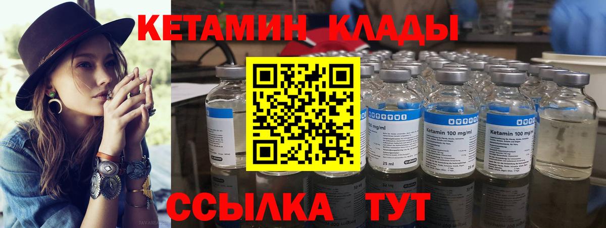 Кетамин VHQ  Вход с VPN  Ликино-Дулёво  Кетамин ketamine 