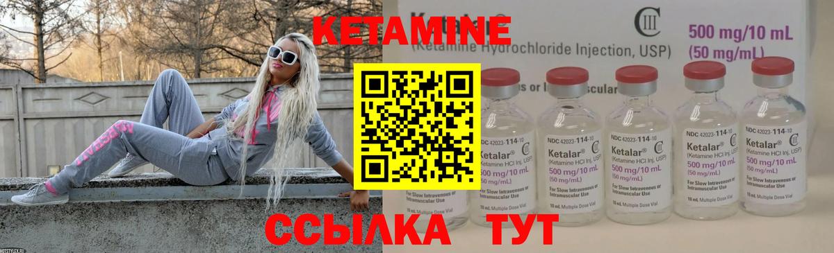 КЕТАМИН ketamine Ликино-Дулёво