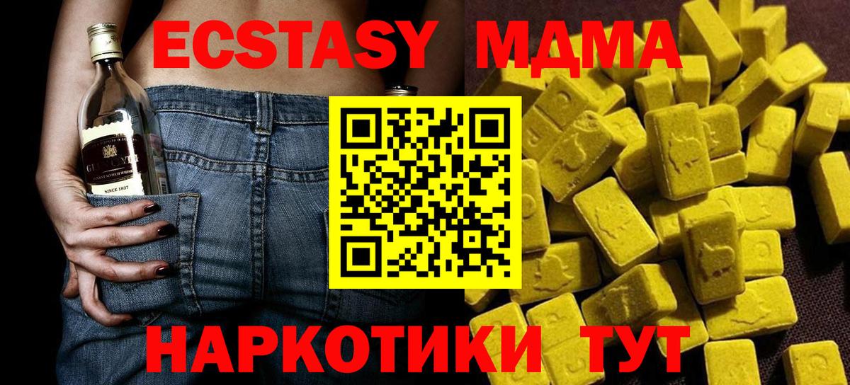 МДМА crystal  Вход с VPN  Ликино-Дулёво 