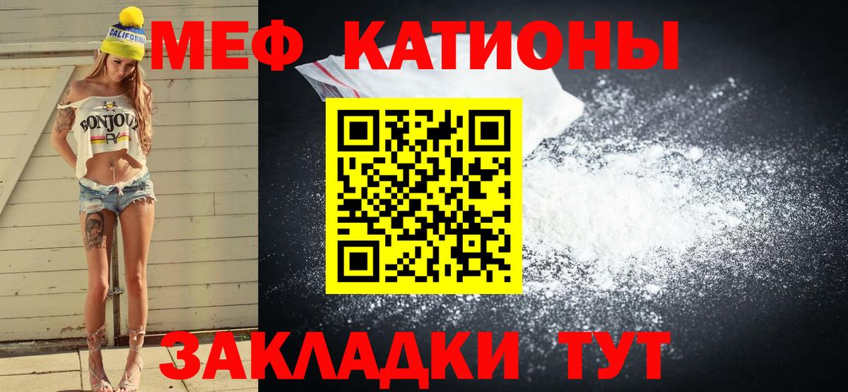 Меф  МЯУ-МЯУ кристаллы  Вход с VPN  Мефедрон  Ликино-Дулёво  МЕФ VHQ 