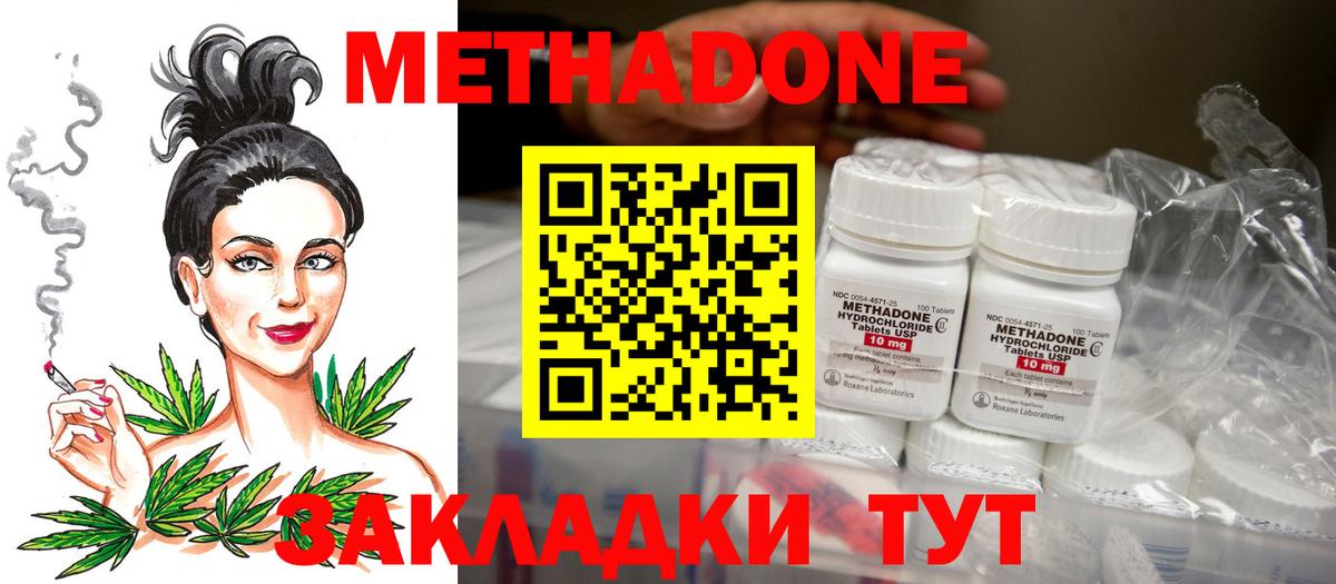 МЕТАДОН мёд  Вход с VPN  Ликино-Дулёво  Метадон VHQ 