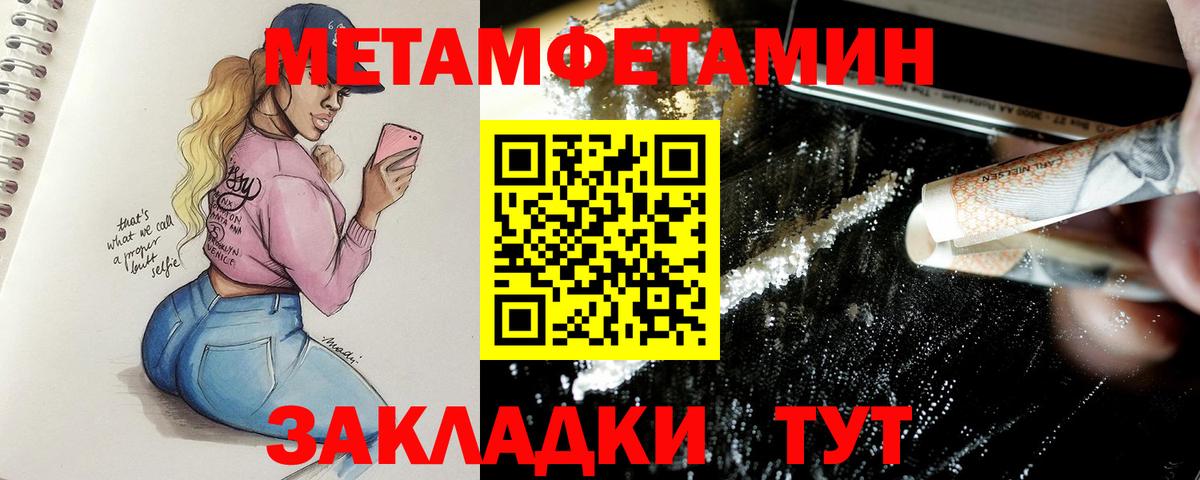 МЕТАМФЕТАМИН витя Ликино-Дулёво