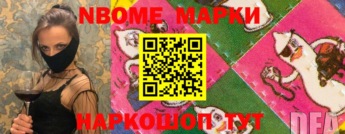 Ликино-Дулёво  Наркотические марки 1500мкг  Вход с VPN 
