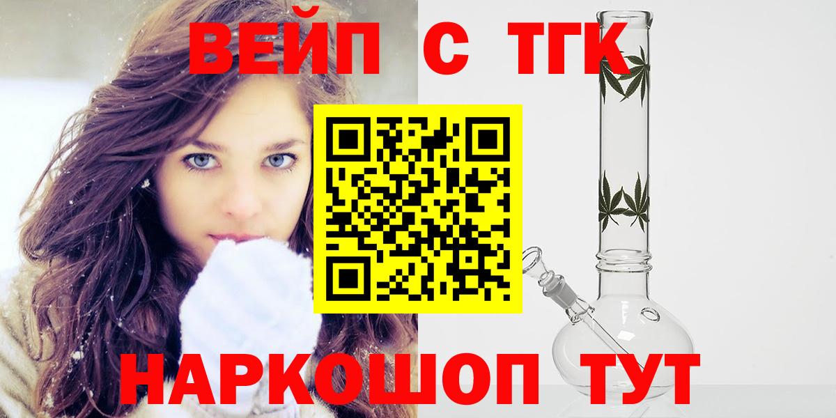 ТГК гашишное масло  Дистиллят ТГК вейп  Ликино-Дулёво  Вход с VPN 